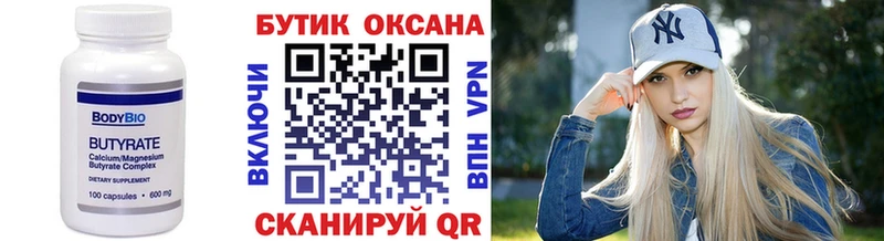 цены наркотик  ОМГ ОМГ ССЫЛКА  БУТИРАТ оксана  Новосиль 