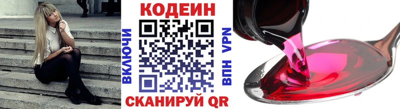Codein Purple Drank  Новосиль 